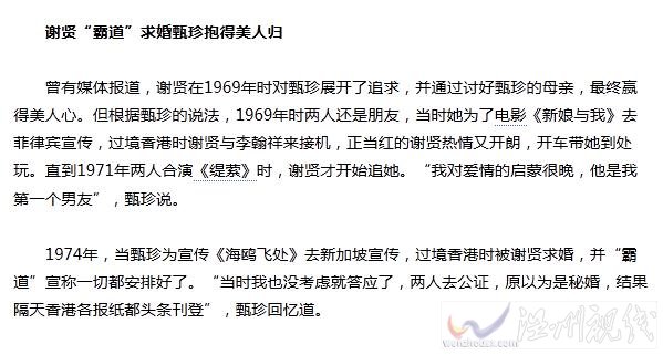 外出沒認出前妻甄珍