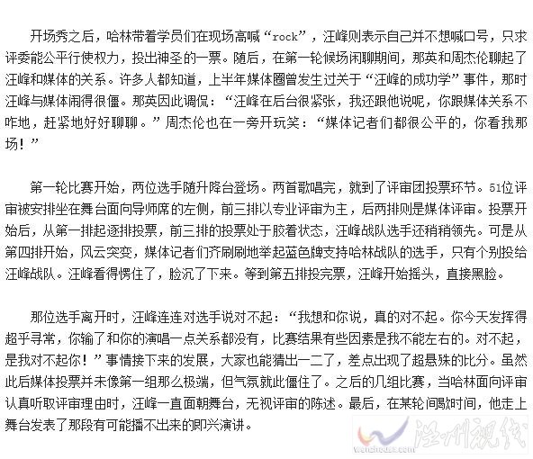 汪峰對媒體講的原話內(nèi)容