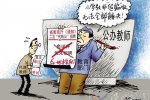 臨聘教師一夜下崗 深圳上百名臨聘教師被解聘
