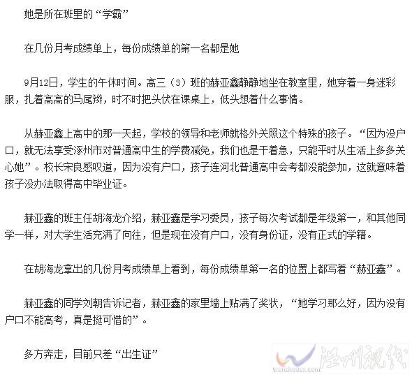 學(xué)霸無(wú)法報(bào)名高考
