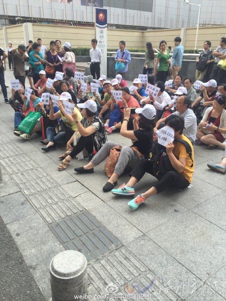 群眾舉著牌子抗議