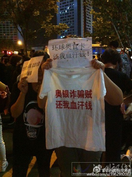 蘇州奧銀商鋪成爛尾樓