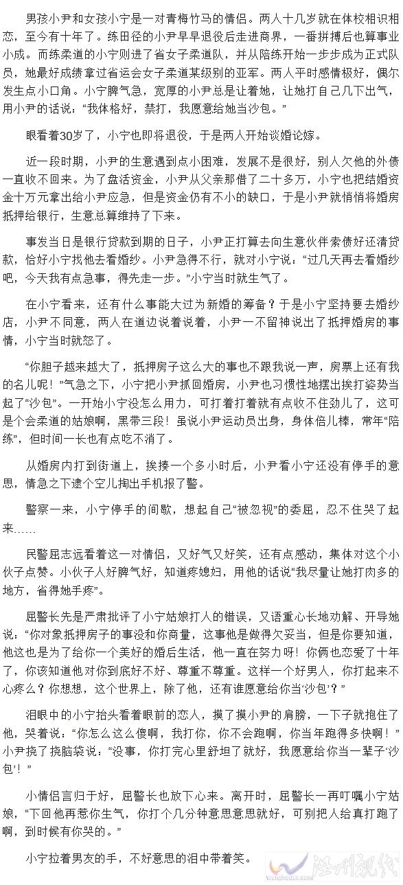 女子當街暴打男友