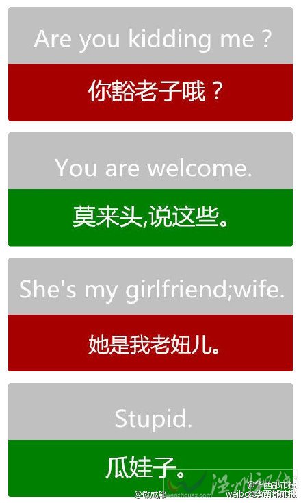 最難的還是溫州話