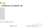 羅志祥談極限挑戰 羅志祥發文感謝極限挑戰