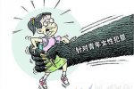 廣州女大學生失聯(lián)事件