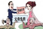 拒絕啃老權 安徽立法老人可使用拒絕啃老權
