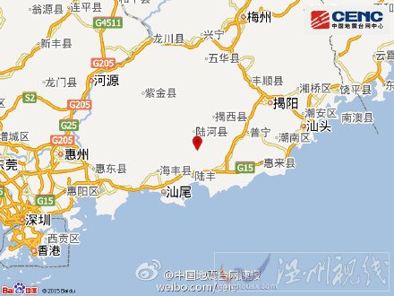 汕尾發(fā)生3.8級地震