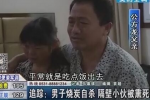 男子自殺熏死鄰居 房間不透風一氧化碳中毒