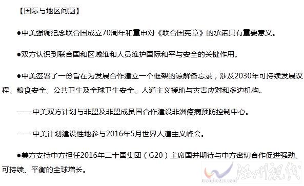 達(dá)成國際地區(qū)協(xié)議
