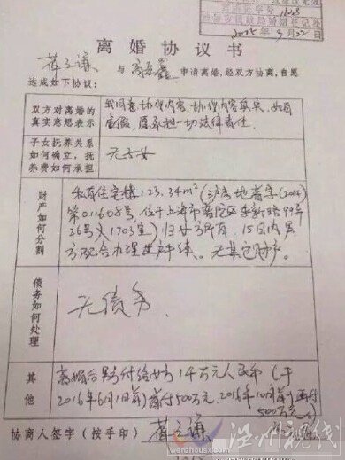 薛之謙離婚是真的嗎