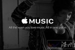 蘋果音樂中國上線 AppleMusic開始收費