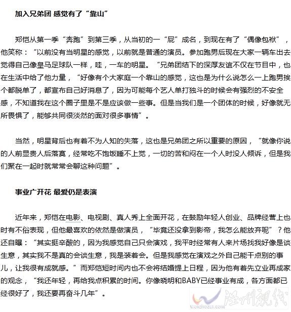 9月29日跑男發(fā)布會