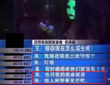 毒面膜害人 美白面膜原來是熒光面膜