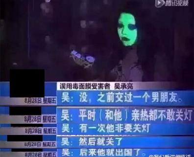 毒面膜害人 美白面膜原來是熒光面膜