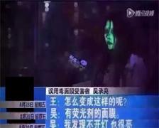 毒面膜害人 美白面膜原來是熒光面膜