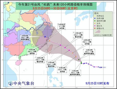 2015臺風(fēng)杜鵑路徑圖