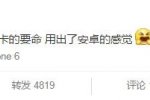 王思聰吐槽蘋果 王思聰微博吐槽蘋果
