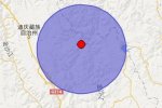 麗江地震 2015年9月3日云南省麗江市玉龍縣發生3.1級地