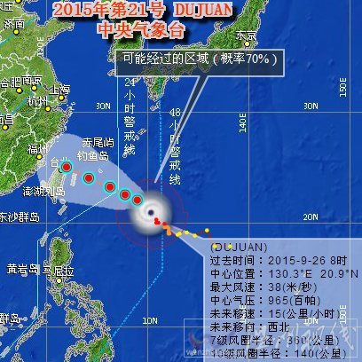 第21號臺風(fēng)杜鵑可能登陸福建中部到浙江中部沿海