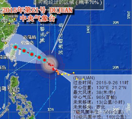 受杜鵑臺風(fēng)影響 上海鐵路局停售9月29日沿海火車票