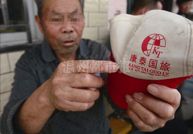 瑞安老人跟團游故宮迷路