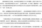 大學生搭飛機上課 英國學生要每周坐飛機去上課