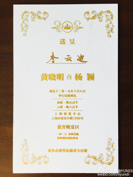 黃曉明baby婚禮請(qǐng)?zhí)? /><br />
黃曉明baby婚禮請(qǐng)?zhí)?/p>
<p>　　今天中午，鋼琴家李云迪在微博曬出請(qǐng)?zhí)S曉明和baby將于10月8日在上海舉行婚禮。李云迪是此次黃曉明婚禮的伴郎團(tuán)成員，還會(huì)現(xiàn)場(chǎng)演奏鋼琴。</p>
<p>　　李云迪發(fā)微博祝賀：“見(jiàn)證幸福，也是一種幸福！收到，祝福！”據(jù)悉，李云迪不只擔(dān)任伴郎，還會(huì)演奏鋼琴給大家助興。</p>
<p>　　早前就有消息稱(chēng)，黃曉明baby的婚禮上，明星陣容會(huì)很豪華，除了跑男團(tuán)，還有黃子韜，甚至連王思聰都來(lái)當(dāng)伴郎。預(yù)計(jì)兩人婚禮開(kāi)200桌，邀請(qǐng)2000多嘉賓。</p>　　本文“”來(lái)源：http://www.coweal.com/yule/mingxing/neidi/61479.html，轉(zhuǎn)載必須保留網(wǎng)址。
<p class=
