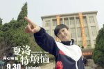 夏洛特煩惱票房當日超港囧
