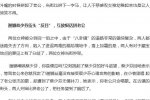 謝娜蔡少芬起內訌 謝娜為什么要和蔡少芬內訌