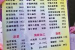 三十八元大蝦 青島排擋一只蝦要賣38元