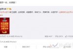 金星吐槽黃曉明婚禮