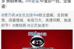金星罵黃曉明 金星黃曉明關(guān)系怎么樣