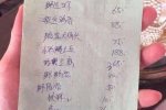 遼寧天價豆腐事件 遼寧盤錦368元天價豆腐