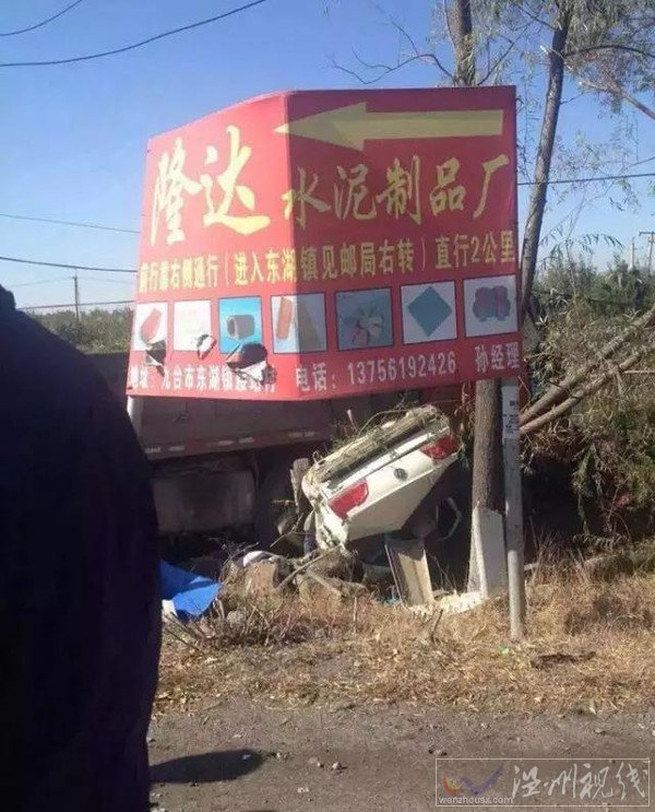 長春九臺(tái)區(qū)慘烈車禍