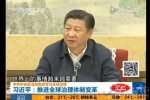 推動全球治理體制 以全球化方式治理