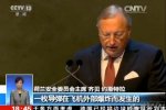 馬航MH17調查報告 馬航MH17事故原因已經查明
