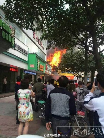 福清遠東大廈火災