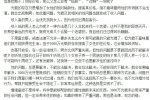 合娶老婆遭圍剿 浙江財大教授謝作詩被網友圍剿