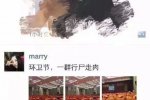 溫州罵環(huán)衛(wèi)工女協(xié)管辭職