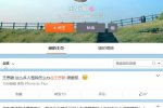 國產(chǎn)手機不能上飛機的女主角個人資料 微博被曝光