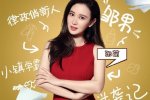鄒男最后和夏峰結婚了