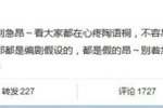 張歆藝發微博為鄒男求情