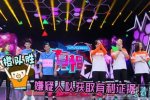 快樂大本營楊冪鹿晗20151031期完整版