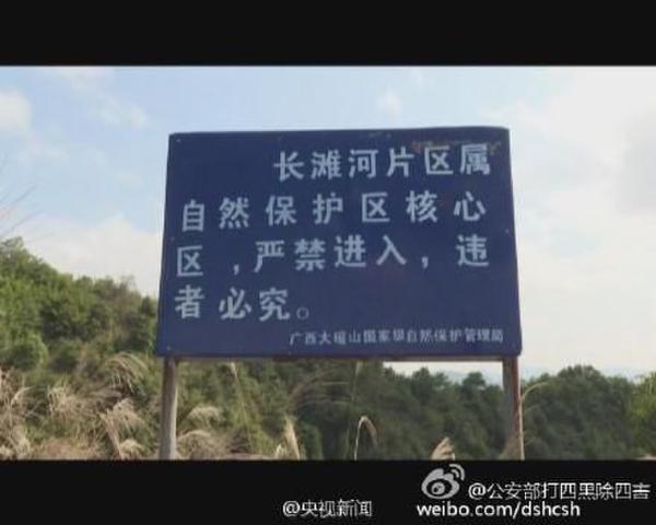 驢友被救后罰款