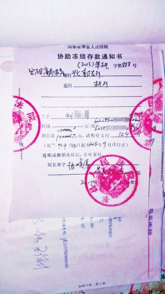 女子戶(hù)口莫名被遷