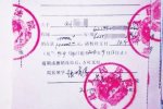 女子戶口莫名被遷是怎么回事