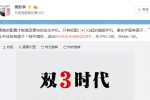 樂視殺手級新品會有多牛 雙3G內存可能嗎