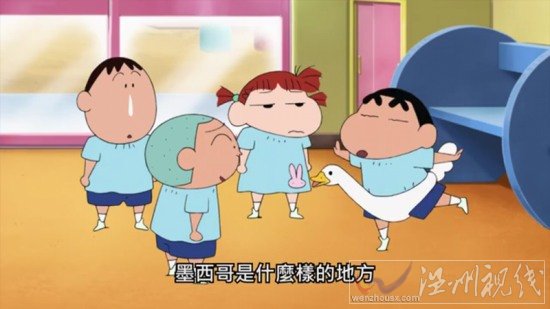 蠟筆小新墨西哥大冒險(xiǎn)