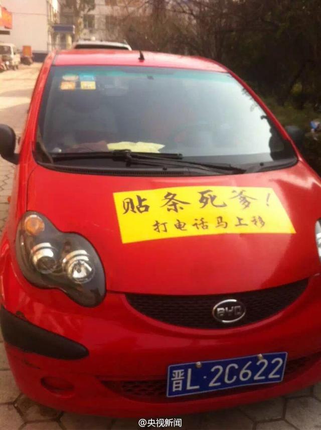 山西最牛違停司機(jī)